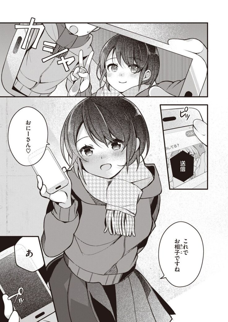 Nagase Tooru no Eromanga-teki na Seikatsu daiichi kan