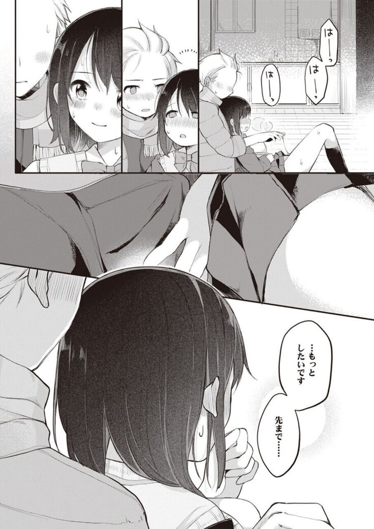 Nagase Tooru no Eromanga-teki na Seikatsu daiichi kan