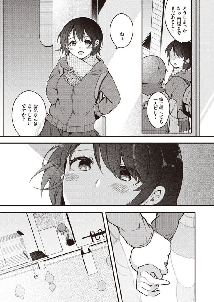 Nagase Tooru no Eromanga-teki na Seikatsu daiichi kan