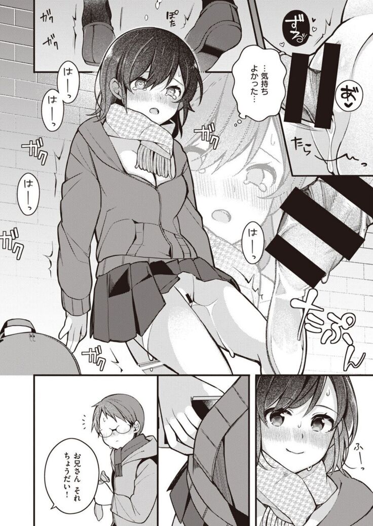 Nagase Tooru no Eromanga-teki na Seikatsu daiichi kan