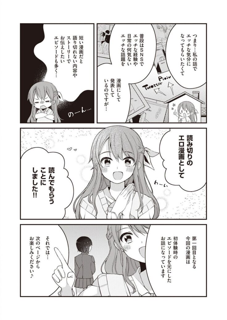 Nagase Tooru no Eromanga-teki na Seikatsu daiichi kan