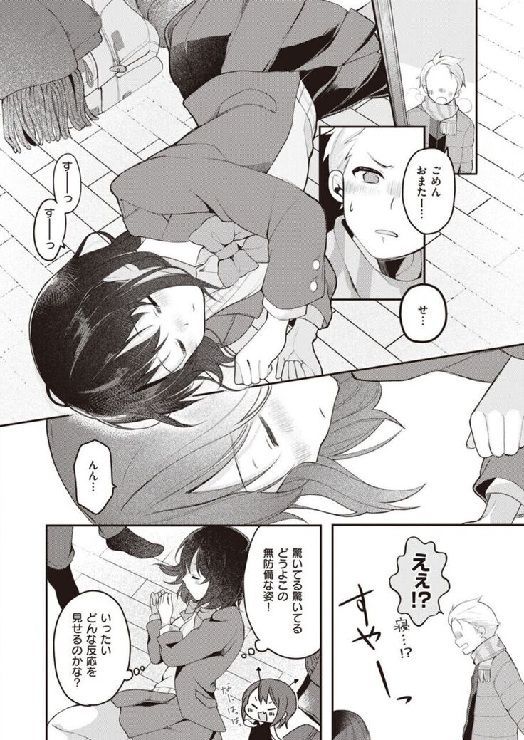 Nagase Tooru no Eromanga-teki na Seikatsu daiichi kan
