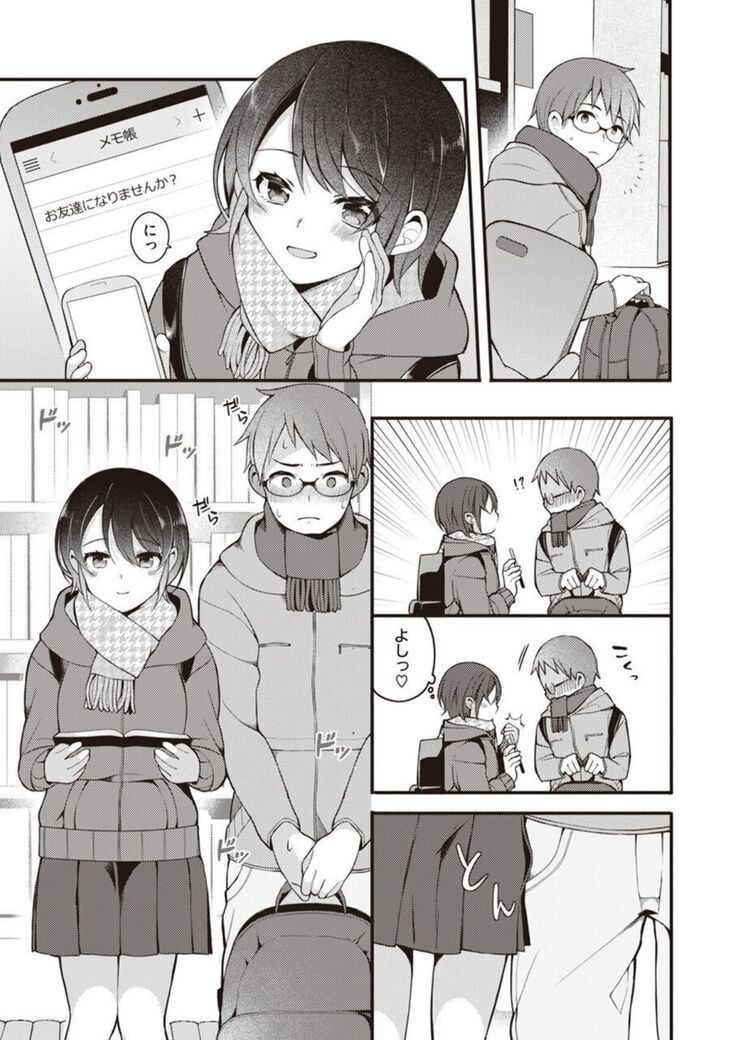 Nagase Tooru no Eromanga-teki na Seikatsu daiichi kan