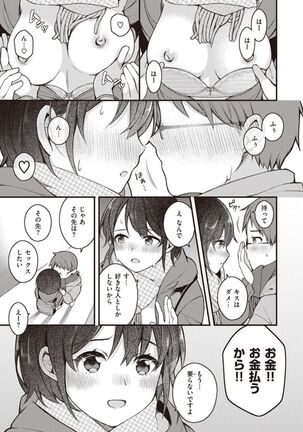 Nagase Tooru no Eromanga-teki na Seikatsu daiichi kan Page #39