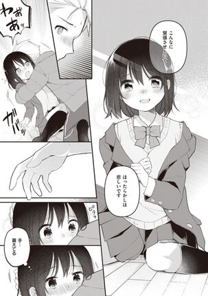 Nagase Tooru no Eromanga-teki na Seikatsu daiichi kan Page #15