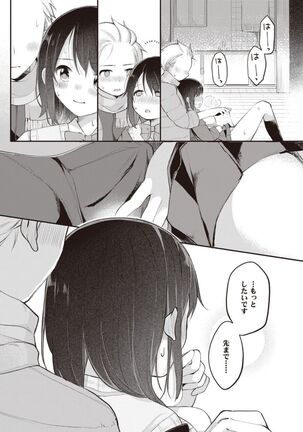 Nagase Tooru no Eromanga-teki na Seikatsu daiichi kan Page #19