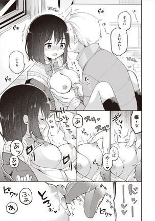 Nagase Tooru no Eromanga-teki na Seikatsu daiichi kan Page #17