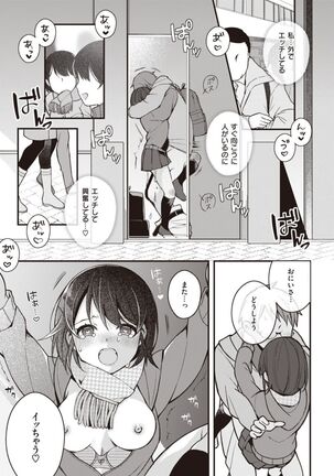 Nagase Tooru no Eromanga-teki na Seikatsu daiichi kan Page #45