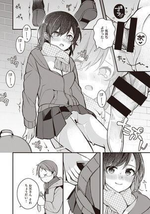 Nagase Tooru no Eromanga-teki na Seikatsu daiichi kan Page #48