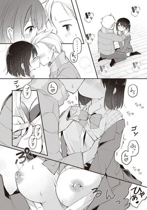 Nagase Tooru no Eromanga-teki na Seikatsu daiichi kan Page #16