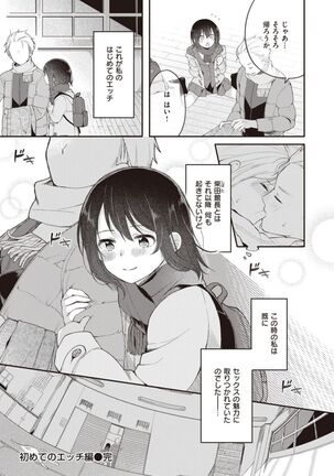 Nagase Tooru no Eromanga-teki na Seikatsu daiichi kan Page #27