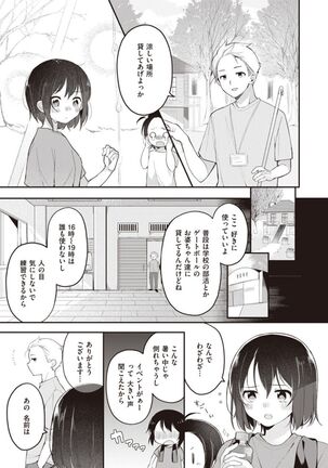 Nagase Tooru no Eromanga-teki na Seikatsu daiichi kan - Page 7