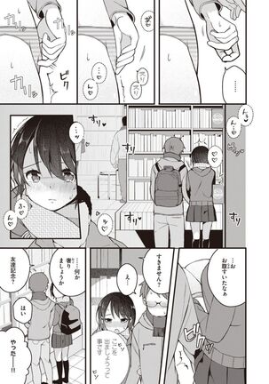 Nagase Tooru no Eromanga-teki na Seikatsu daiichi kan Page #35