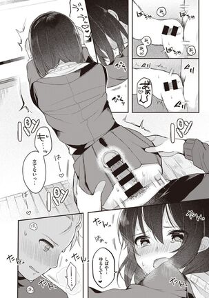 Nagase Tooru no Eromanga-teki na Seikatsu daiichi kan Page #24