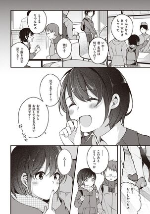 Nagase Tooru no Eromanga-teki na Seikatsu daiichi kan Page #36