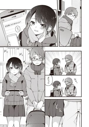 Nagase Tooru no Eromanga-teki na Seikatsu daiichi kan Page #33