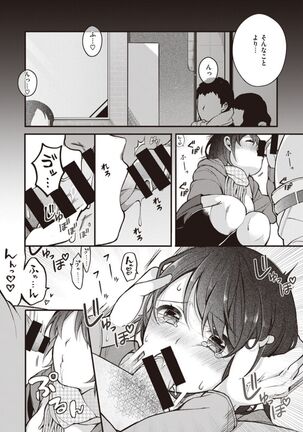 Nagase Tooru no Eromanga-teki na Seikatsu daiichi kan Page #40