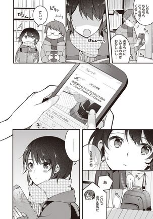 Nagase Tooru no Eromanga-teki na Seikatsu daiichi kan Page #32