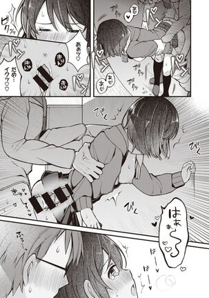 Nagase Tooru no Eromanga-teki na Seikatsu daiichi kan Page #43