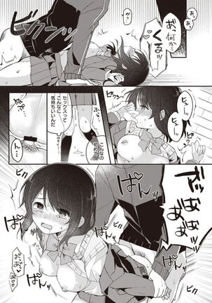 Nagase Tooru no Eromanga-teki na Seikatsu daiichi kan Page #23