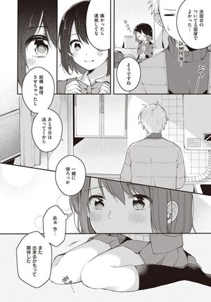 Nagase Tooru no Eromanga-teki na Seikatsu daiichi kan Page #26