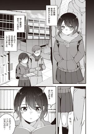 Nagase Tooru no Eromanga-teki na Seikatsu daiichi kan Page #31