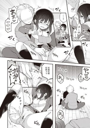 Nagase Tooru no Eromanga-teki na Seikatsu daiichi kan Page #18