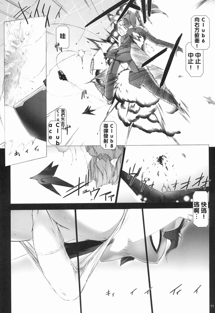 Sentou Yousei Shoujo - KAYA - Kai