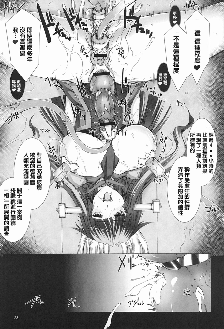Sentou Yousei Shoujo - KAYA - Kai