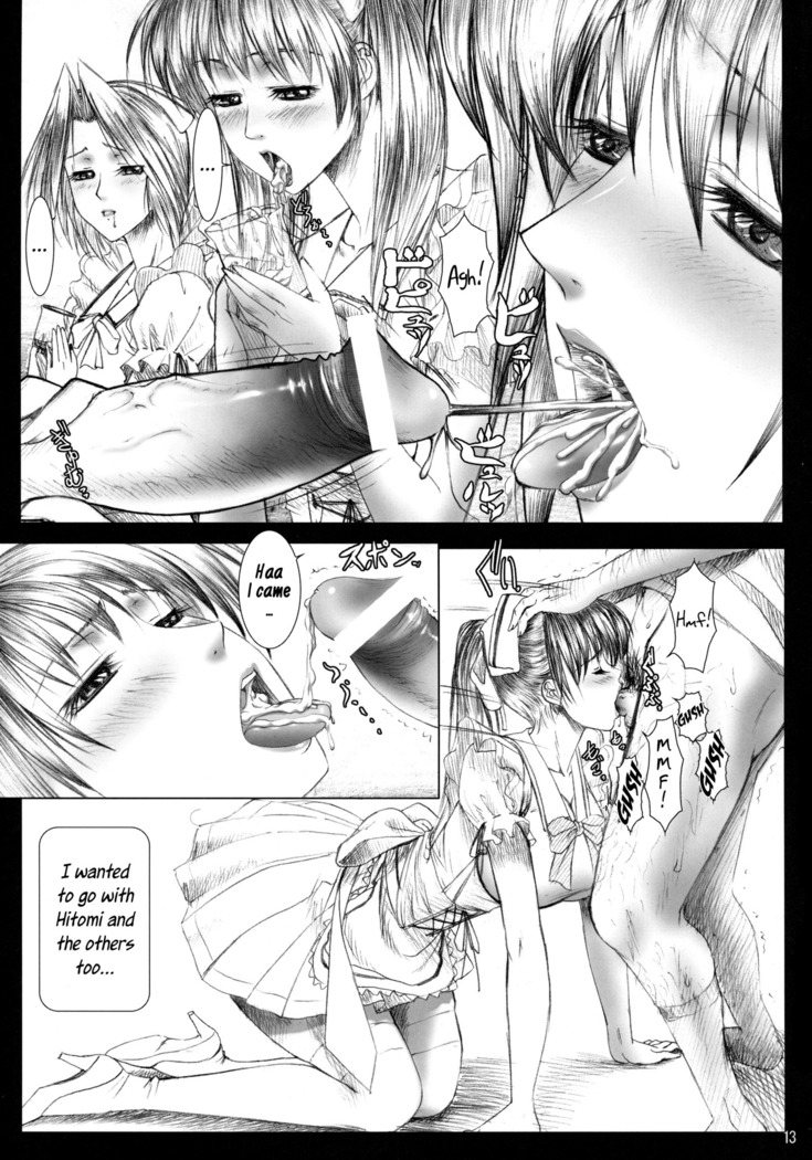 Oshaburi Gakuen PinSalo-ka 4