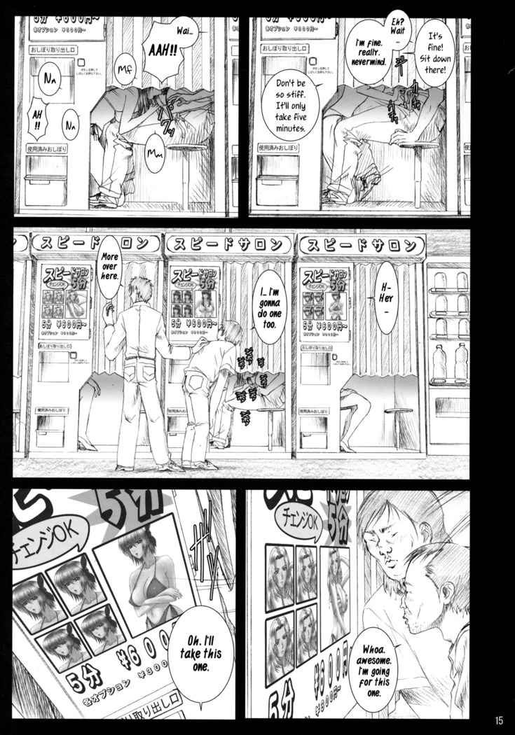 Oshaburi Gakuen PinSalo-ka 4