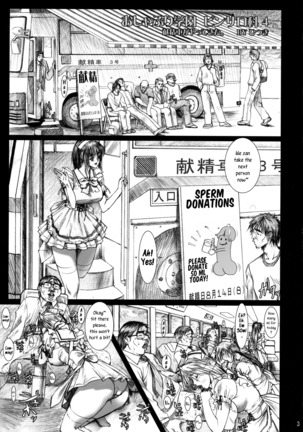 Oshaburi Gakuen PinSalo-ka 4 Page #2