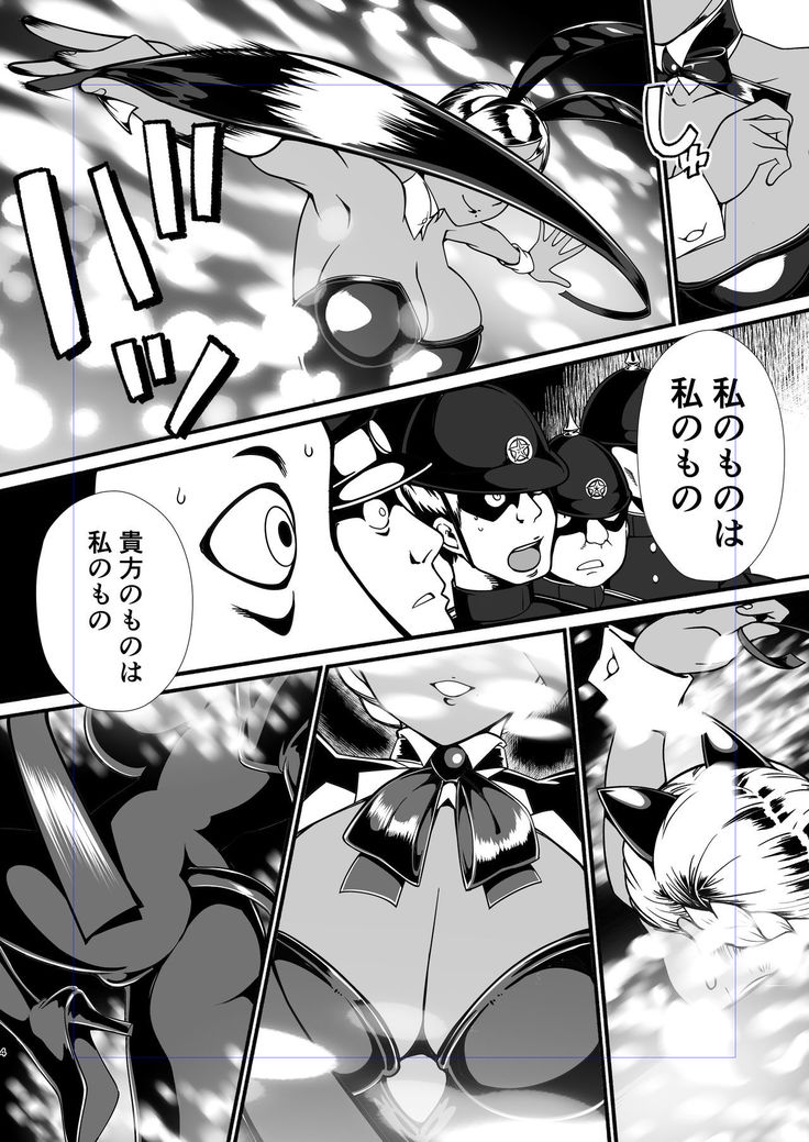 Kuroneko Kamen Maudlin