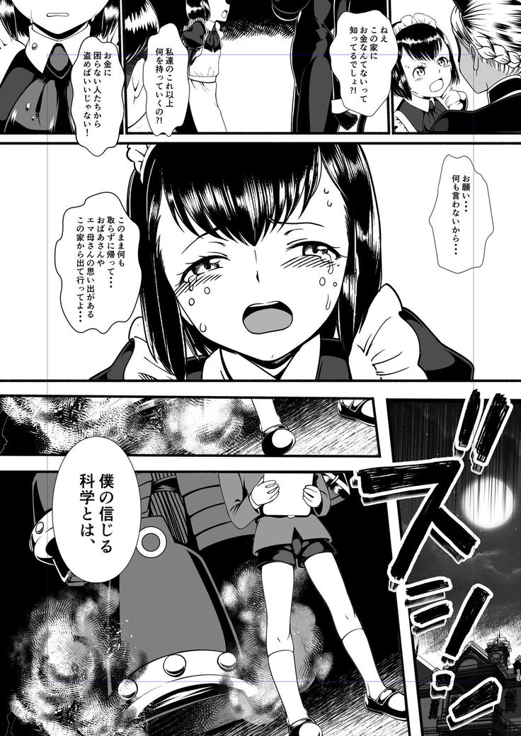 Kuroneko Kamen Maudlin