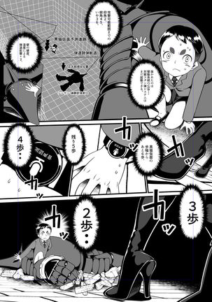Kuroneko Kamen Maudlin Page #22