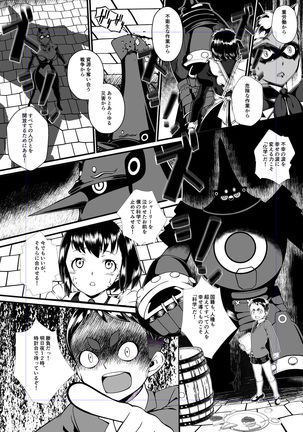 Kuroneko Kamen Maudlin Page #14