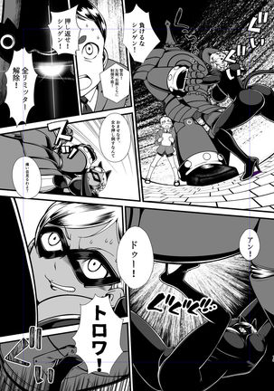 Kuroneko Kamen Maudlin Page #19