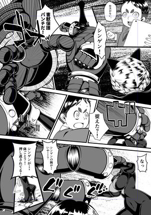 Kuroneko Kamen Maudlin Page #18