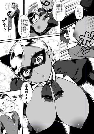 Kuroneko Kamen Maudlin Page #27