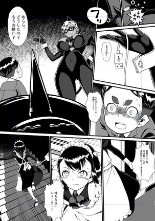 Kuroneko Kamen Maudlin Page #21