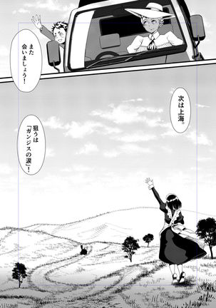 Kuroneko Kamen Maudlin Page #32