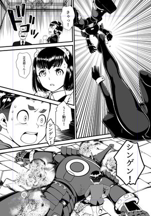 Kuroneko Kamen Maudlin Page #20