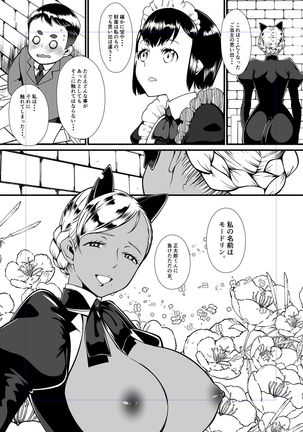 Kuroneko Kamen Maudlin Page #30
