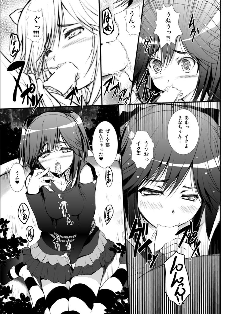 3-nin Awase Soushuuhen