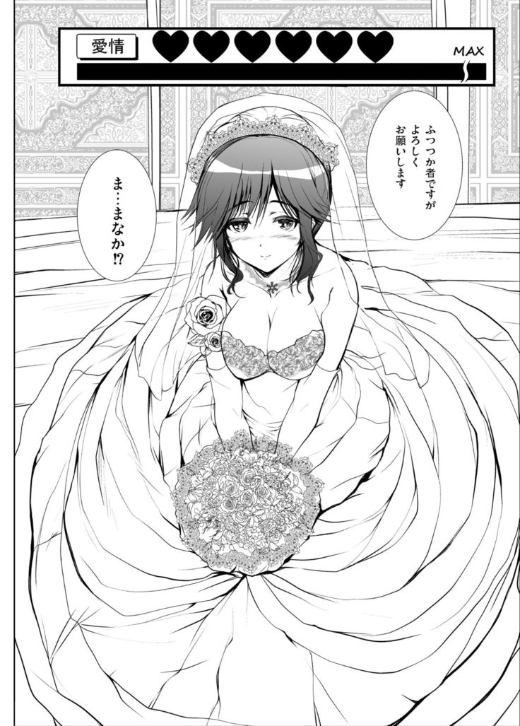3-nin Awase Soushuuhen