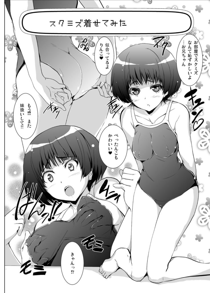3-nin Awase Soushuuhen