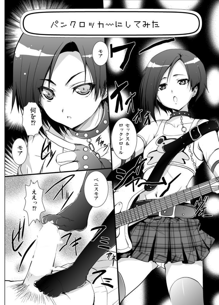3-nin Awase Soushuuhen