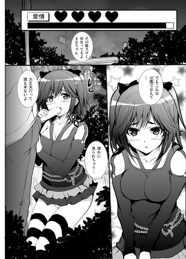 3-nin Awase Soushuuhen
