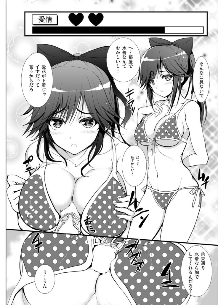 3-nin Awase Soushuuhen