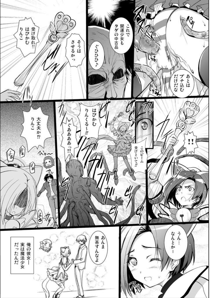 3-nin Awase Soushuuhen